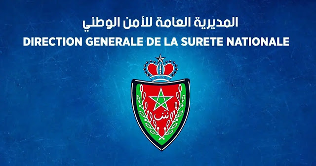 Concours Police Maroc DGSN 2025 Concours Police Maroc DGSN 2025